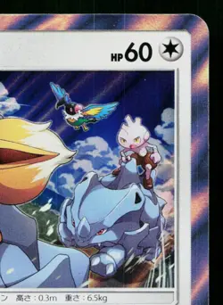 EEVEE 326/SM-P SUN & MOON PROMOS JAPANESE POKEMON TCG - Image 3