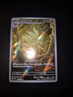 Pokemon - Ninetales AR 110/108 SV3 Ruler of the Black Flame Japanese - Image 1