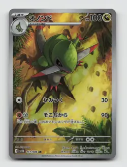 Fraxure 151/086 Art Rare SV11B Black Bolt Japanese Pokemon Holo NM/M - Image 1