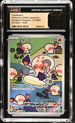 CGC 10 Clobbopus 072/064 Paradise Dragona ART RARE HOLO Japanese Pristine - Image 1