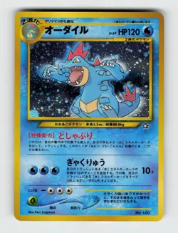 Feraligatr NO. 160 Holo Promo Neo Premium File 1 Pokemon 2000 Moderately Played - Image 1