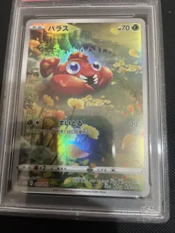 Pokemon Paras V Star Universe Japanese 207/172 S12a PSA 10 Alt Art - Image 3