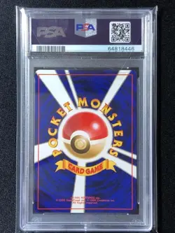 Gengar Pokemon 1999 Vending Masaki Promo Japanese 094 PSA 8 - Image 2
