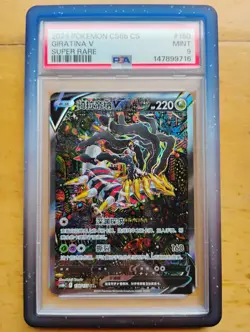2024 POKEMON S CHINESE CS6B C-MARINE SHADOW: BANISH GIRATINA V #150/131 PSA 9 - Image 1
