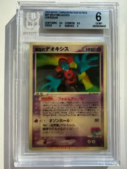 2004 POKEMON JAPANESE MOVIE COMMEMORATION VS PACK SKY-SPLITTING DEOXYS BGS 6 - Image 1