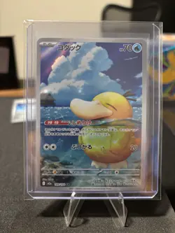 Psyduck AR 199/193 MEGA Dream ex M2a Pokemon Card Japanese - Image 1