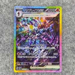 Pokemon Card Ceruledge ex SAR 203/187sv8a Terastal Festival ex Japanese - Image 1