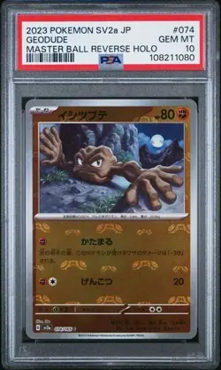 GEODUDE 074/165 PSA 10 POKEMON SV2A-POKEMON 151 JAPANESE MASTER BALL REVERSe - Image 1