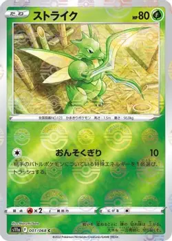 POKEMON - SCYTHER 001/068 - POKE BALL - S11A: INCANDESCENT ARCANA - JAPANESE NM - Image 1