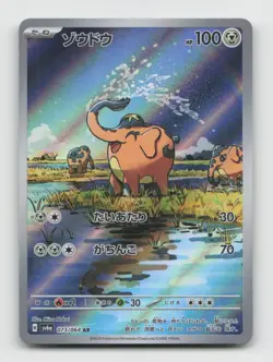 Cufant 073/064 Art Rare SV6A Night Wanderer Japanese Pokemon Holo NM/M - Image 1