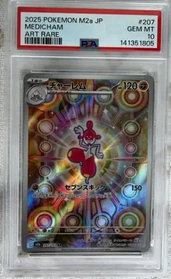 Pokemon TCG Medicham 207/193 M2a Mega Dream Ex Holo Art Rare Japanese PSA 10 - Image 1