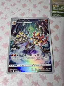 Magmortar Electivire 175/172 180/172 Pokemon Lot S12a: Vstar Universe (Japanese) - Image 4