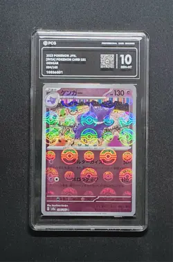 (PCG-10) (ERROR) Gengar Reverse Holo Poke Ball Japanese 151 sv2a Pokemon TCG - Image 2