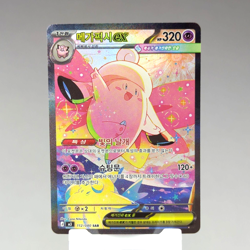 Mega Clefable ex SAR 112/080 M3 Nihil Zero Munikis Korean Pokemon Card TCG NM - Image 1
