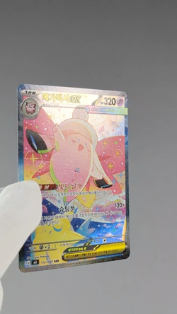 Mega Clefable ex SAR 112/080 M3 Nihil Zero Munikis Korean Pokemon Card TCG NM - Image 2