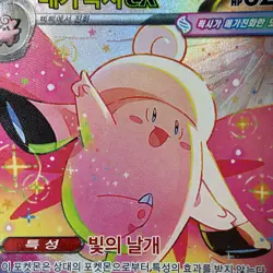 Mega Clefable ex SAR 112/080 M3 Nihil Zero Munikis Korean Pokemon Card TCG NM - Image 3