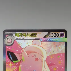Mega Clefable ex SAR 112/080 M3 Nihil Zero Munikis Korean Pokemon Card TCG NM - Image 4
