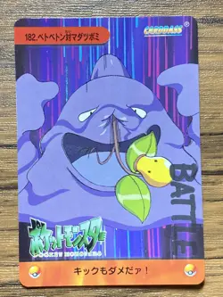 Pokemon Carddass Card Bandai Anime Collection 182 Muk & Bellsprout - Image 1