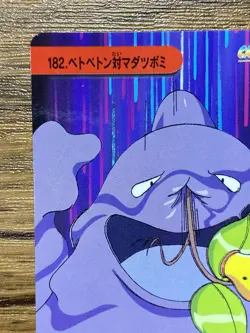 Pokemon Carddass Card Bandai Anime Collection 182 Muk & Bellsprout - Image 3
