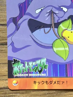 Pokemon Carddass Card Bandai Anime Collection 182 Muk & Bellsprout - Image 5