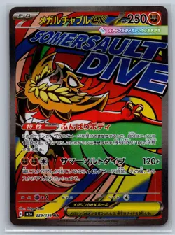 Pokemon Mega Hawlucha ex 229/193 Mega Attack Rare MEGA Dream ex Japanese Holo NM - Image 1