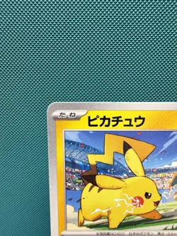 Pikachu 120/SV-P Pokemon Yokohama World Champ Japanese US SELLER NM - Image 2
