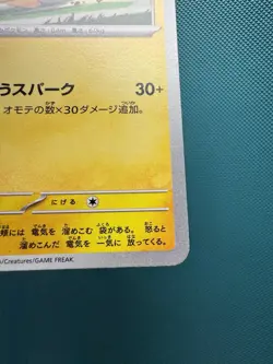 Pikachu 120/SV-P Pokemon Yokohama World Champ Japanese US SELLER NM - Image 5