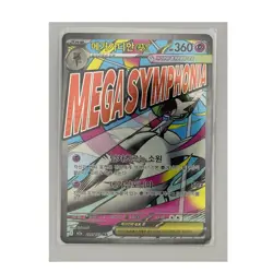 The Pokemon Company Mega Gardevoir EX 226/193 M2a Secret Rare Holo Korean - Image 1