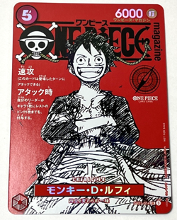 Monkey D. Luffy ST21-014 ONE PIECE Card Magazine Promo Japanese Shonen Jump 2025 - Image 4