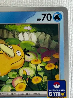 Psyduck 262/SV-P Gym Promo Pokemon Card Japanese Scarlet & Violet (Near Mint) - Image 3