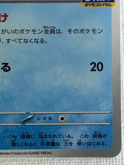 Psyduck 262/SV-P Gym Promo Pokemon Card Japanese Scarlet & Violet (Near Mint) - Image 5