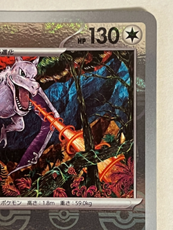 Aerodactyl 142/165 sv2a Master Ball Mirror Pokemon Card 151 Japanese Near Mint - Image 3