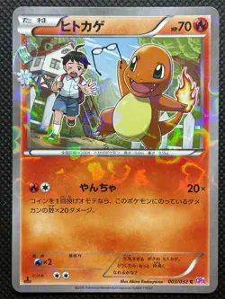 Charmander 003/032 C CP3 1st Edition Pokekyun Pokemon Card Game Japanese F/S - Image 1