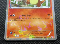 Charmander 003/032 C CP3 1st Edition Pokekyun Pokemon Card Game Japanese F/S - Image 3