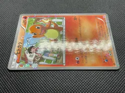 Charmander 003/032 C CP3 1st Edition Pokekyun Pokemon Card Game Japanese F/S - Image 5