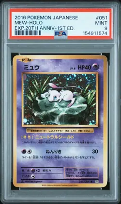 2016 POKEMON JAPANESE EXPANSION 20TH ANNIVERSARY 1ST EDITION #051 MEW-HOLO PSA 9 - Image 1