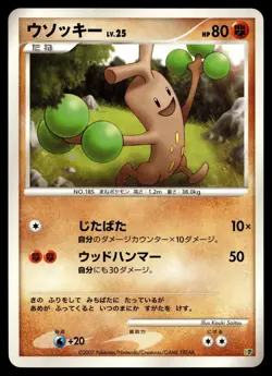 SUDOWOODO ENTRY PACK '08 POKEMON JAPANESE - Image 1
