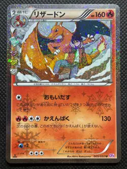 Charizard 005/032 U 1st Edition CP3 Pokekyun Pokemon Card Game Japanese F/S - Image 1