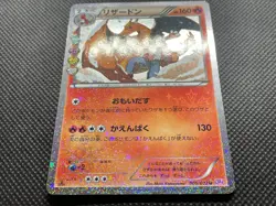 Charizard 005/032 U 1st Edition CP3 Pokekyun Pokemon Card Game Japanese F/S - Image 2