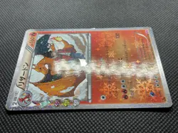 Charizard 005/032 U 1st Edition CP3 Pokekyun Pokemon Card Game Japanese F/S - Image 5
