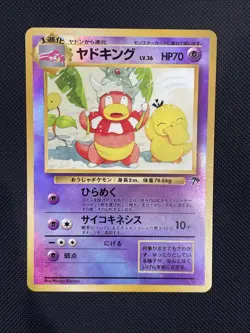 Pokemon TCG Japanese Slowking Southern Islands Promo Reverse Holo Rare - Image 1