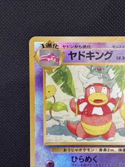 Pokemon TCG Japanese Slowking Southern Islands Promo Reverse Holo Rare - Image 2