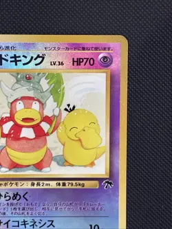 Pokemon TCG Japanese Slowking Southern Islands Promo Reverse Holo Rare - Image 3