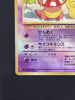 Pokemon TCG Japanese Slowking Southern Islands Promo Reverse Holo Rare - Image 5