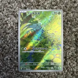 Bulbasaur 166/165 Sv2a: Pokemon Card 151 Holo (Japanese) - Image 1