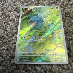Bulbasaur 166/165 Sv2a: Pokemon Card 151 Holo (Japanese) - Image 2