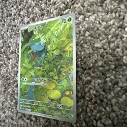 Bulbasaur 166/165 Sv2a: Pokemon Card 151 Holo (Japanese) - Image 3