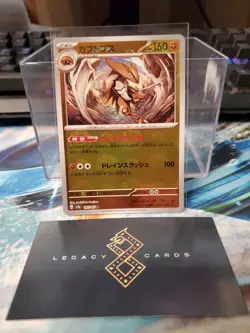 (Japanese) Kabutops 141/165 R - sv2a Pokemon 151 Pokeball Holo - Pokemon TCG NM - Image 1
