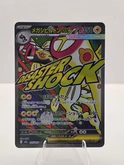 Mega Eelektross ex 266/217 Mega Attack Rare Ascended Heroes Pokemon Holo NM - Image 1