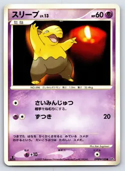 Moonlit Pursuit - LP - Drowzee DPBP#105 US Seller - Image 1